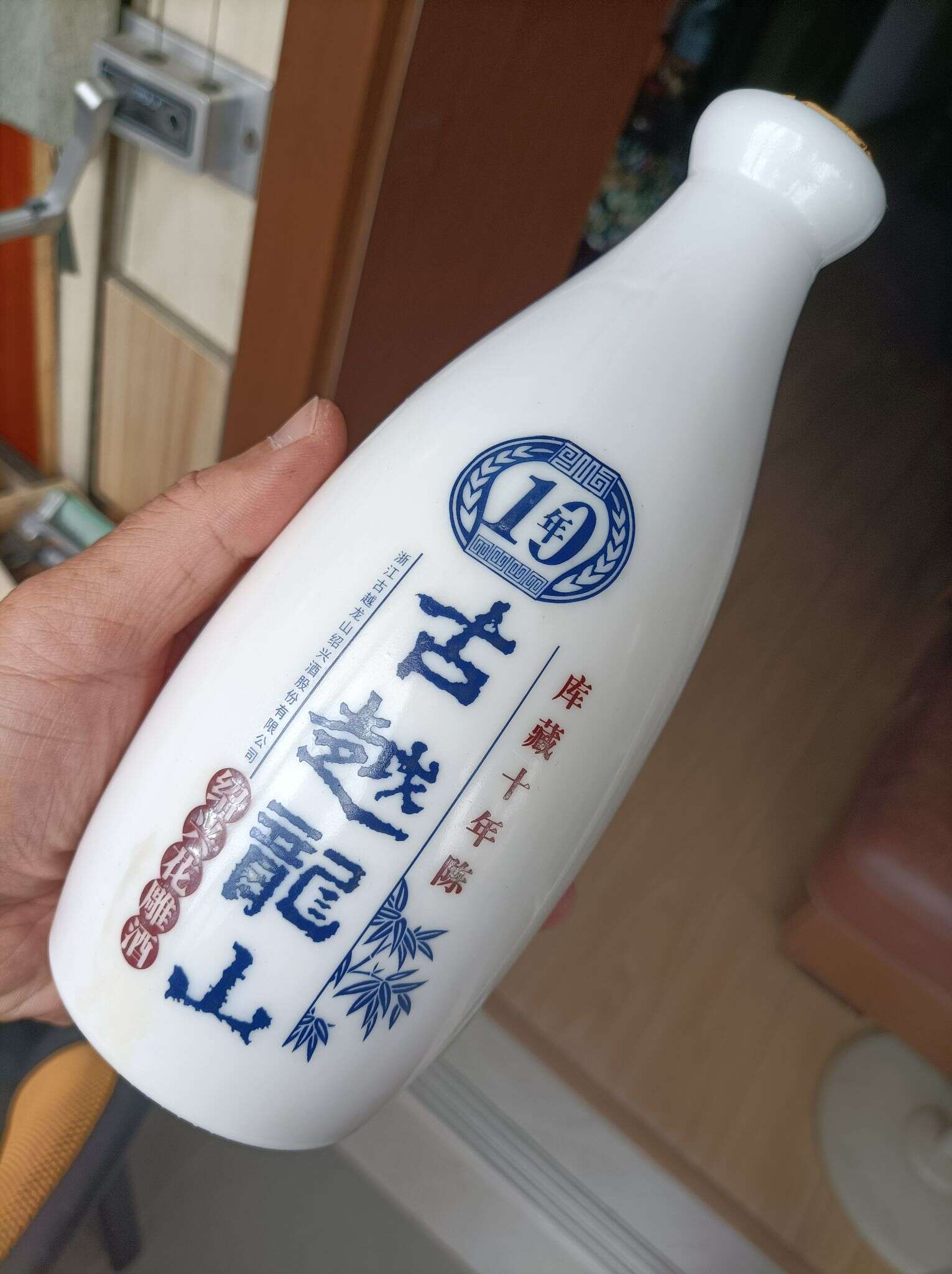古越龙山 库藏十年陈 20220507 142209